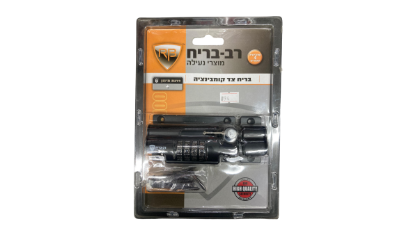 בריח צד קומבינציה רב בריח