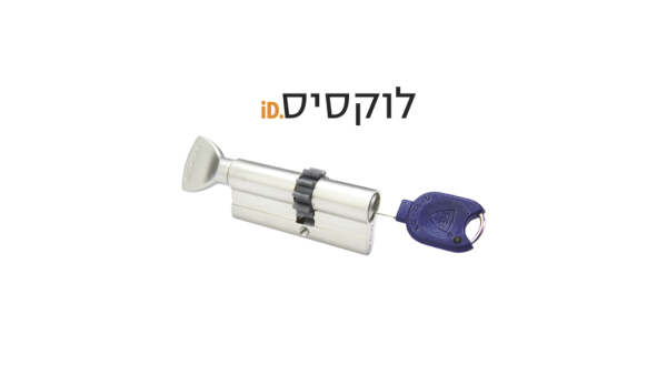 ⁦צילינדר רב בריח לוקסיס LOCXIS ID⁩ – תמונה ⁦3⁩