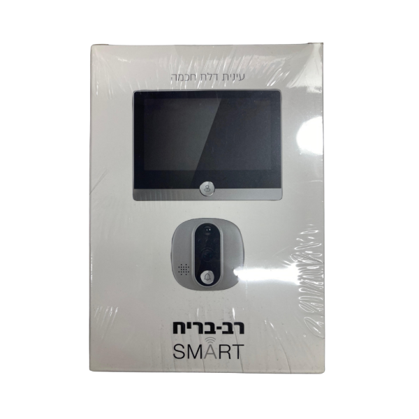 ⁦עינית דיגיטלית חכמה רב בריח⁩ – תמונה ⁦2⁩