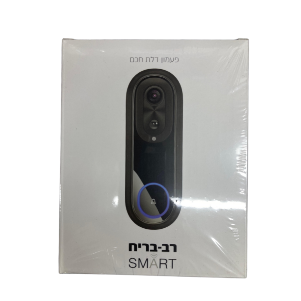 פעמון דלת חכם מסדרת רב בריח SMART