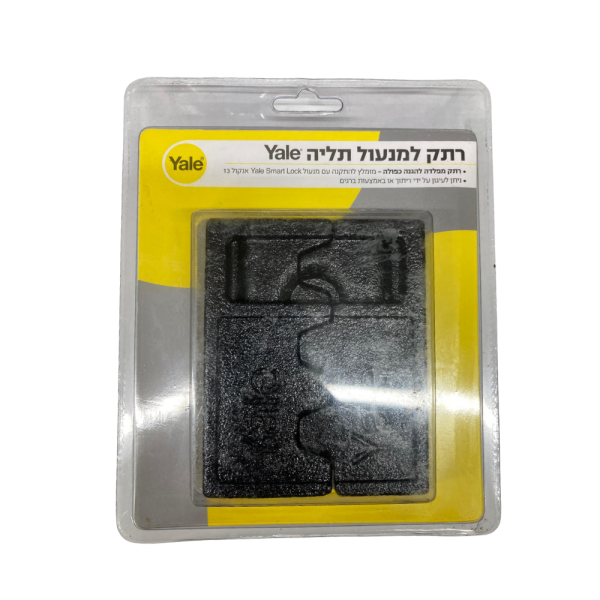 רתק למנעול תליה ייל YALE