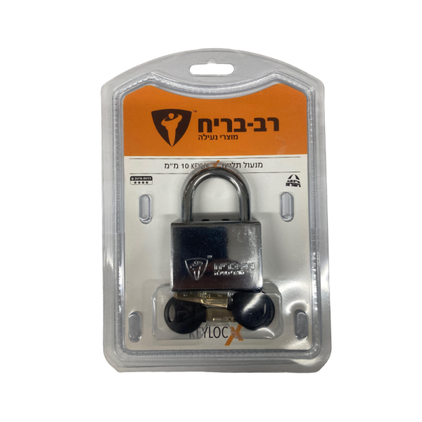 ⁦מנעולי תליה לרתק רב בריח KEYLOCX קילוקס⁩ – תמונה ⁦4⁩