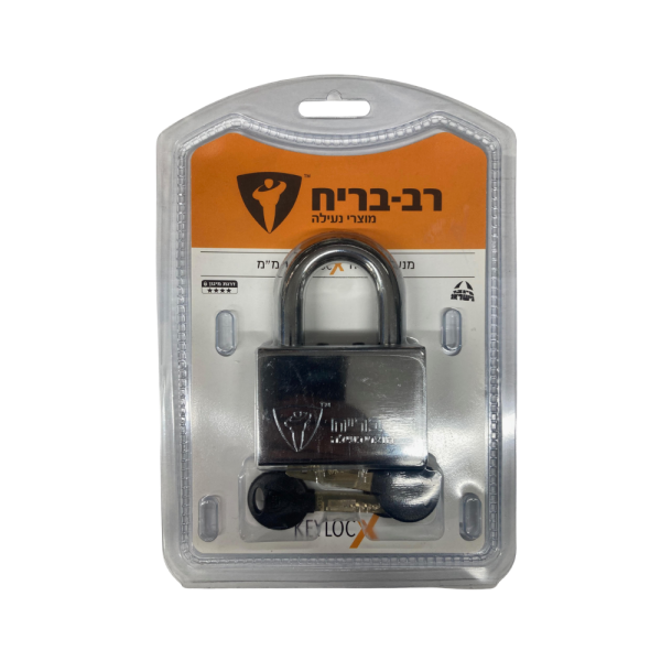 ⁦מנעולי תליה לרתק רב בריח KEYLOCX קילוקס⁩ – תמונה ⁦3⁩